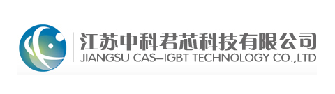 君芯科技IGBT管前10熱門型號及中芯巨能的優質服務