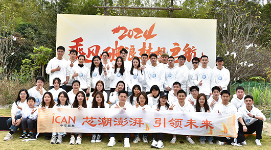 2023年年會大合照