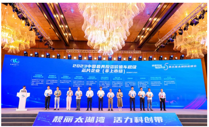 恭喜：中微愛芯榮登最具投資價值車規級芯片企業榜單