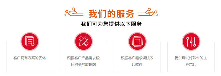 電動(dòng)車儀表盤(pán)降壓恒壓IC方案：確保騎行安全與便捷