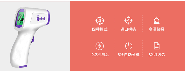 額溫槍的優勢
