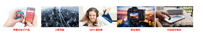 消費性電子