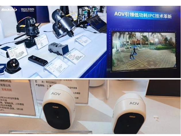 瑞芯微推出的AOV IPC方案：低功耗技術引領新潮流
