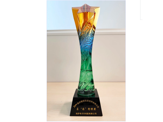 瑞薩榮獲“匠‘芯’智控獎”：恩井智控生