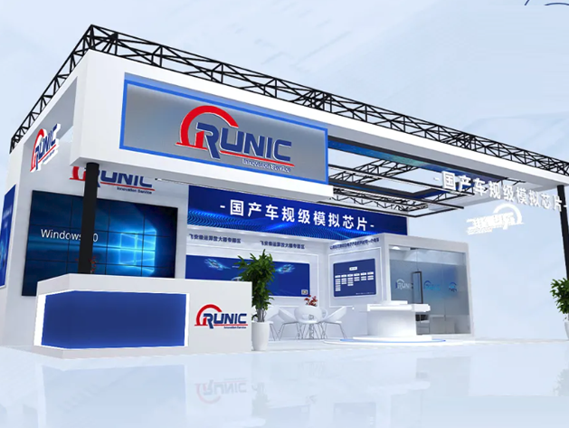 潤(rùn)石科技：攜IC產(chǎn)品亮相慕尼黑上海電子展