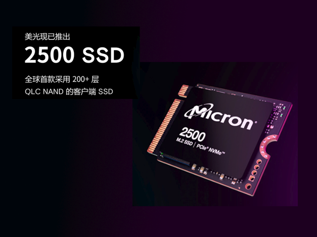 美光科技推出業界領先的9550NVMe?SSD