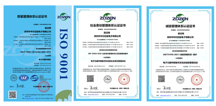 ISO 9001質量管理體系認證（左一）、社會責任管理體系認證（中）誠信管理體系認證（右一）
