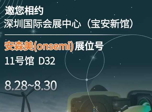 安森美亮相PCIM Asia 2024：電動(dòng)化與智能