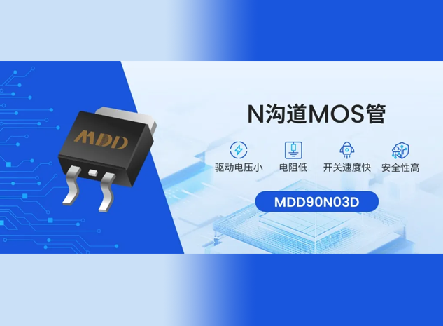MDD辰達半導體MDD90N03D：高性能N溝道MOS