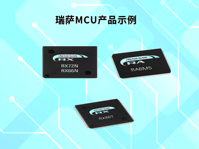 瑞薩電子40納米MCU技術(shù)：開(kāi)啟嵌入式系統(tǒng)