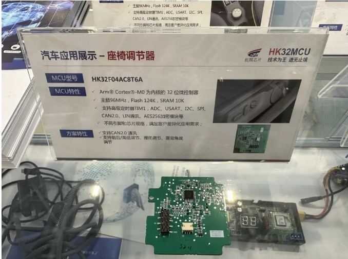 2、汽車應用展示-座椅調機器應用案例