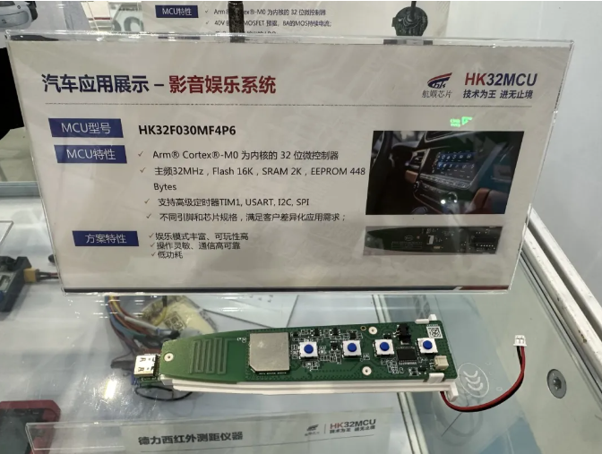 3、汽車應用展示-影音娛樂系統應用案例