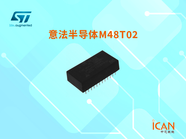 【一文讀懂】意法半導體M48T02 TIMEKEE