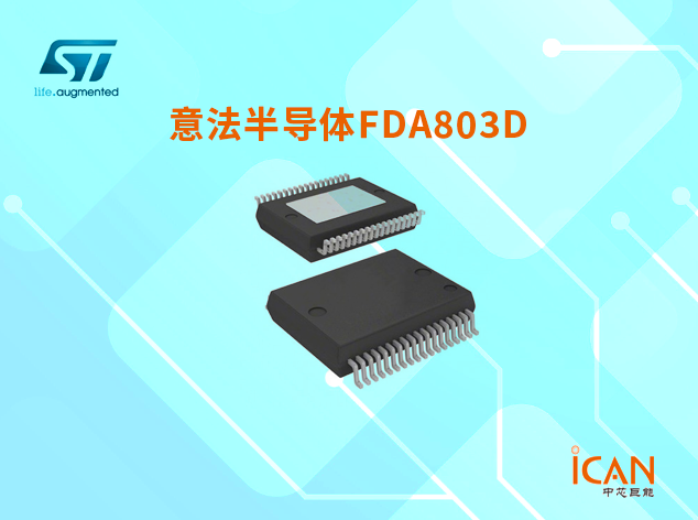 意法半導體FDA803D