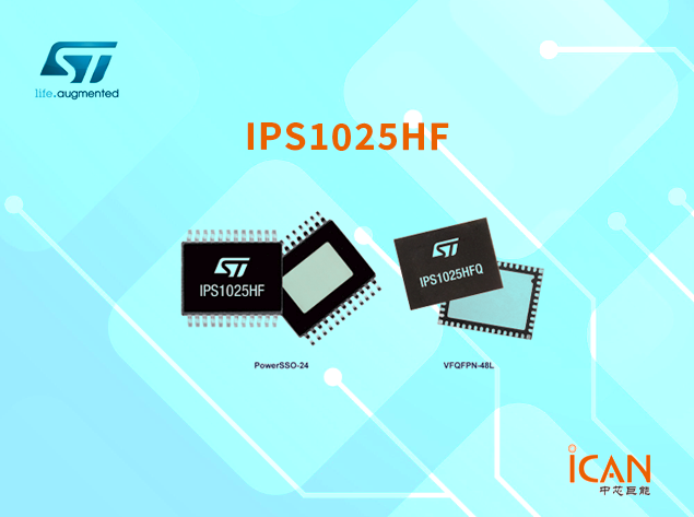 意法半導體IPS1025HF：高性能單高側開關I
