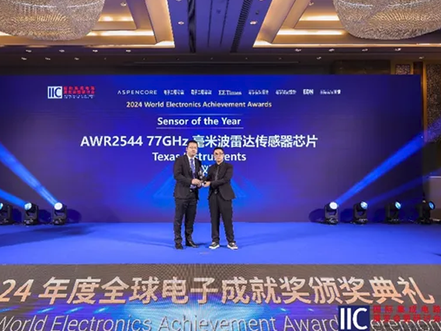 邊緣計(jì)算引領(lǐng)未來(lái)，德州儀器榮獲2024全球電子成就獎(jiǎng)