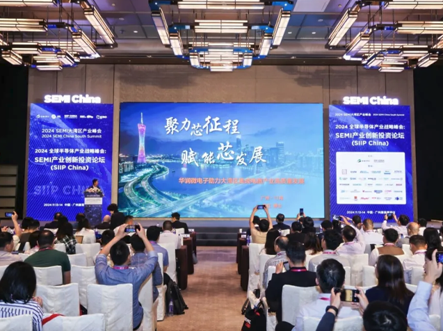 華潤微電子助力大灣區半導體產業創新突破