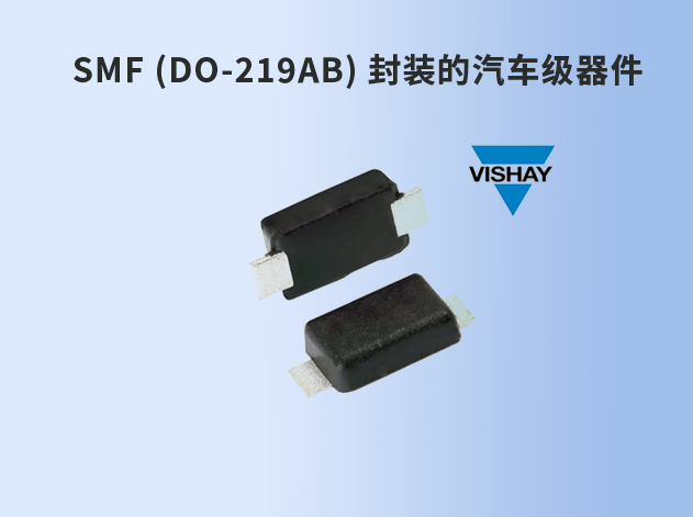 Vishay 推出四款汽車級(jí) 1200 V FRED Pt