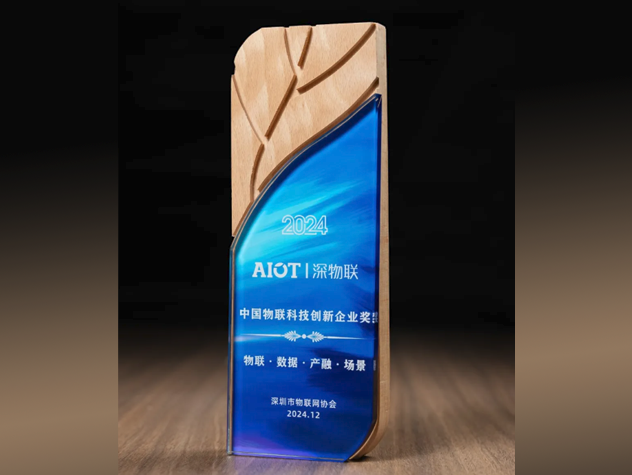 五屆AIOT生態大會在深圳成功舉辦，華普微