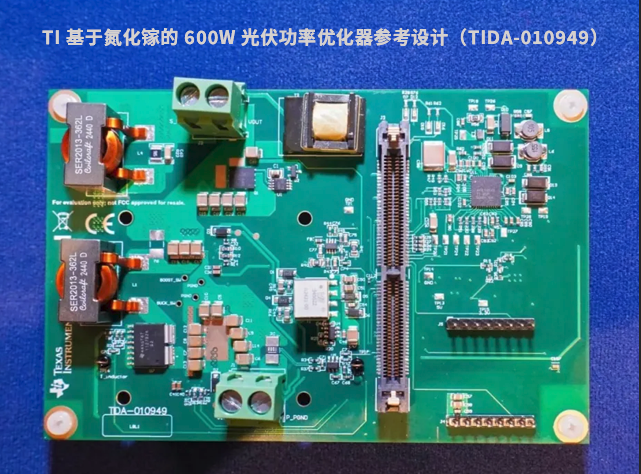 TI推出基于氮化鎵的600W光伏功率優化器TIDA-010949參考設計