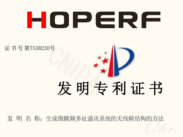 華普微獲發明專利，引領物聯網無線通信新