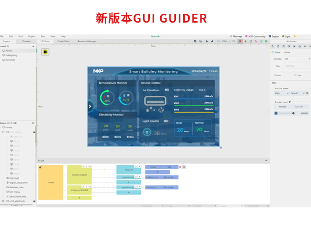 恩智浦GUI Guider新版發布