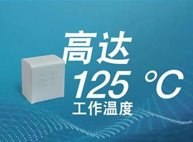 MKP1848e 耐高溫 DC-Link 電容：高性能與可靠性的完美結合
