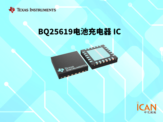 BQ25618/619：高效充電與升壓轉換集成解決方案