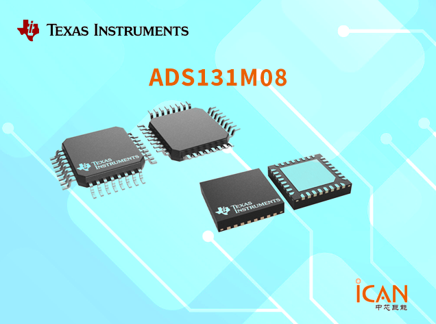 ADS131M08（德州儀器模數(shù)轉換器）技術參數(shù)及引腳圖