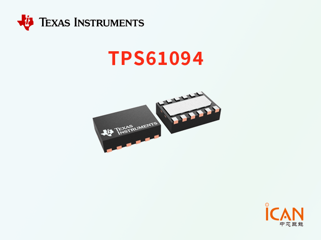 TPS61094：超低靜態電流升壓轉換器詳解及引腳圖