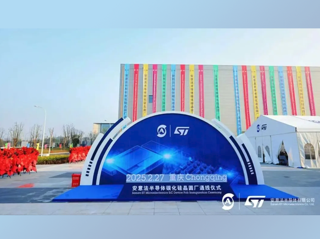 安意法半導體：8英寸碳化硅晶圓合資制造