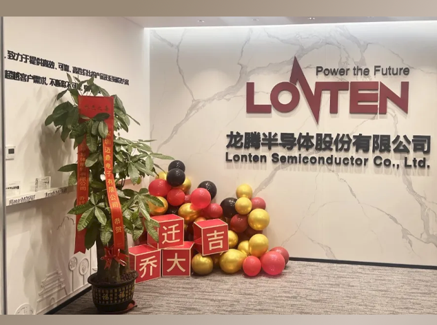 【祝賀】龍騰半導體深圳分公司喬遷新址