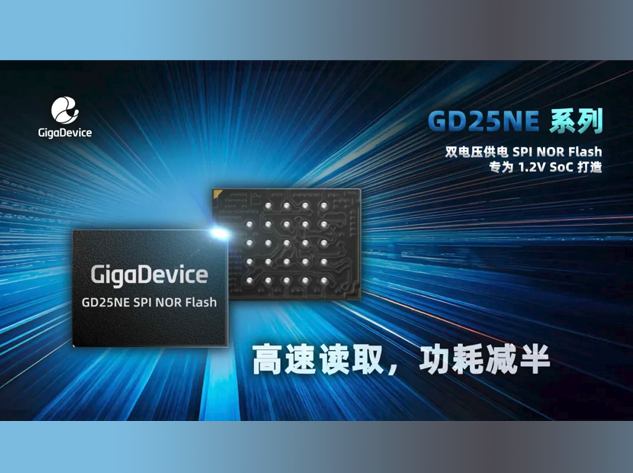 兆易創新發布高效節能的雙電壓SPI NOR 