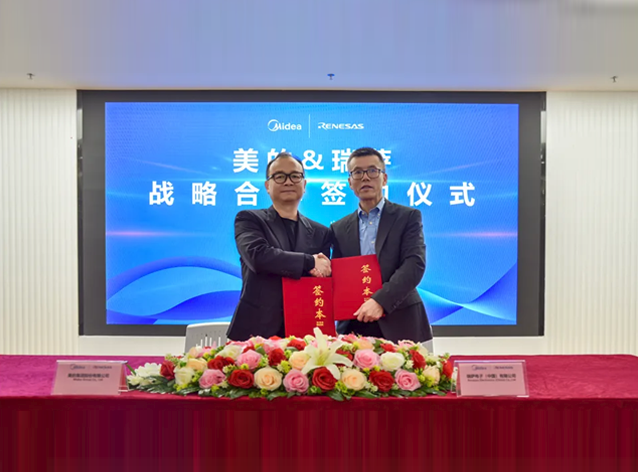 瑞薩電子與美的集團深化合作，共創綠色高