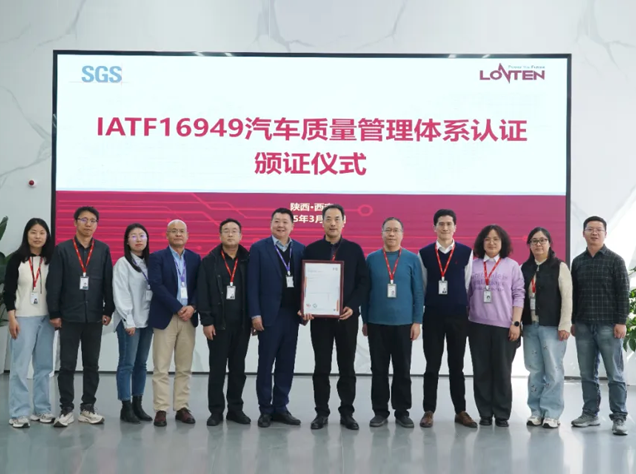 龍騰半導體獲得IATF 16949認證，開啟汽車領域新篇章