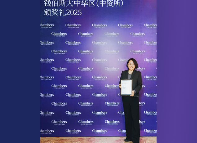 長電科技劉芹榮獲2025大中華區最具影響