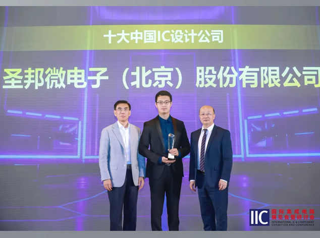 圣邦微電子再獲“十大中國IC設(shè)計公司”