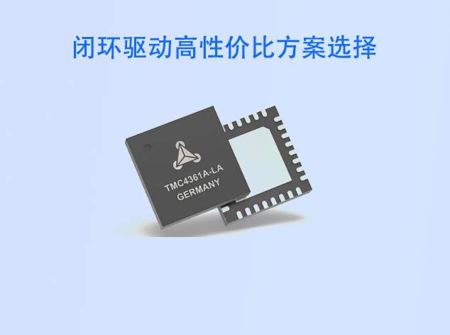 閉環步進電機：工業自動化的高效解決方案