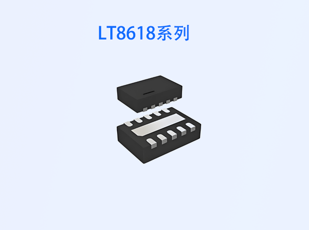 LT8618系列：緊湊型高速同步單片降壓型開關穩壓器技術詳解