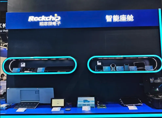 瑞芯微亮相上海車展，展示智能汽車創新技
