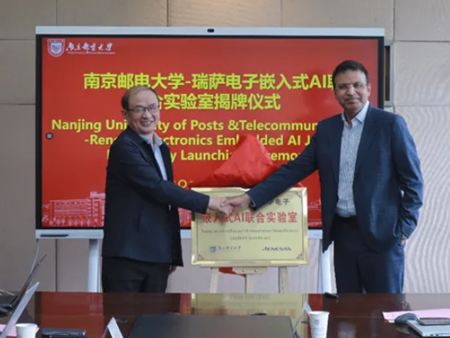 瑞薩電子攜手南郵共建嵌入式AI聯合實驗