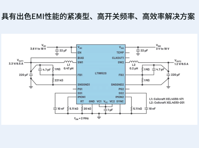 技術手冊：高效電源設計與EMI管理的解決方案