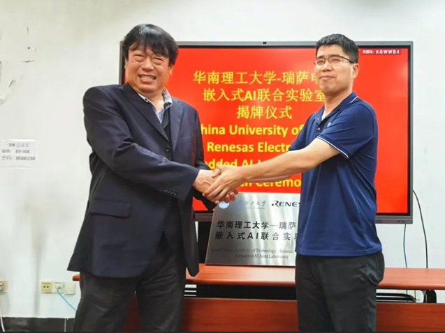 瑞薩電子攜手華南理工共建嵌入式AI聯合