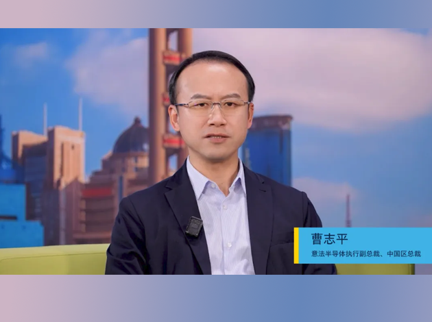 意法半導體攜手華虹半導體，打造STM32本