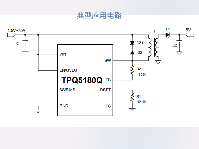 思瑞浦推出高集成原邊反饋反激轉換器TP