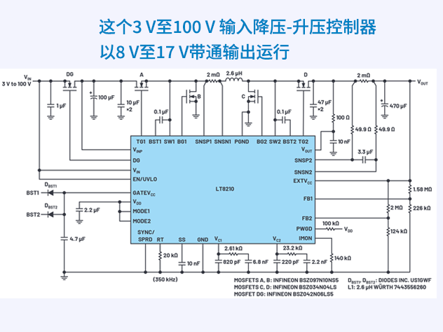 高可靠性汽車電源設計：LT8210帶通模式應