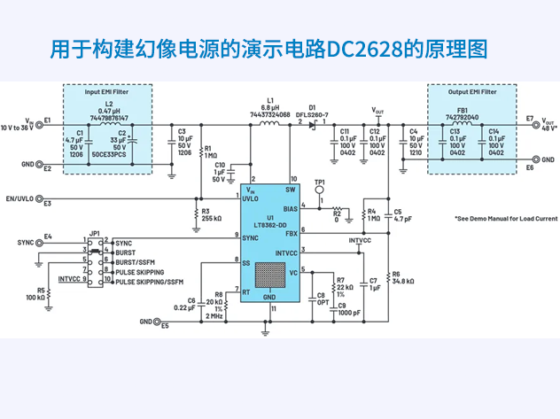 高性能幻像電源設計：利用LT8362實現超低噪聲48V輸出