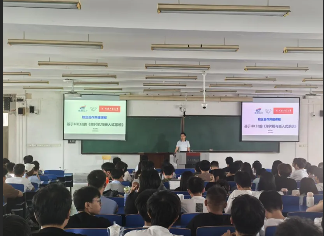 航順芯片與河南工業大學攜手推進MCU教