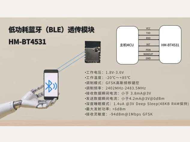 華普微BLE技術(shù)賦能智能門鎖，開(kāi)啟家庭安