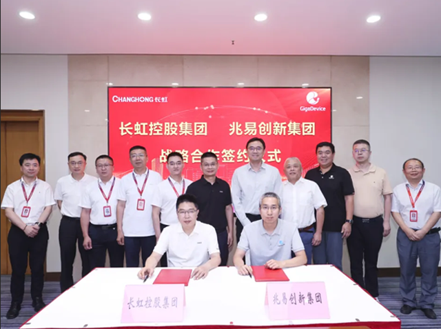 兆易創新與長虹控股達成戰略合作，共推智